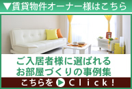 オリバー技術センター【オリバービルコム・オリバー建設】