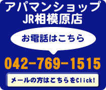 お電話はこちら